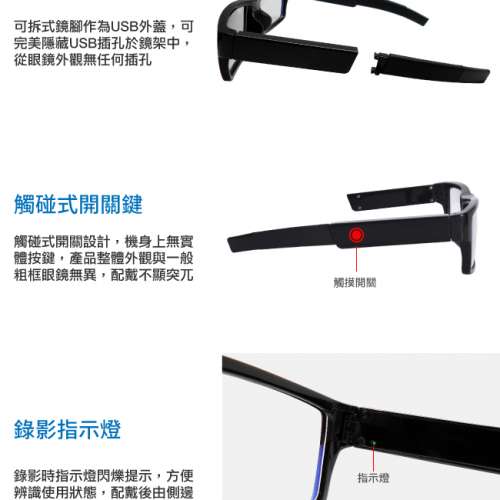 1080P 時尚無孔眼鏡造型可換電微型針孔攝影機