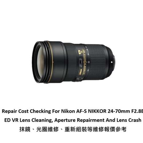 Repair Cost Checking For Nikon AF-S NIKKOR 24-70mm F2.8E ED VR Lens Cleaning