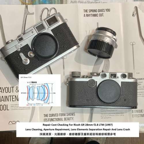 Repair Cost Checking For Ricoh GR 28mm f2.8 LTM (1997) Lens Cleaning