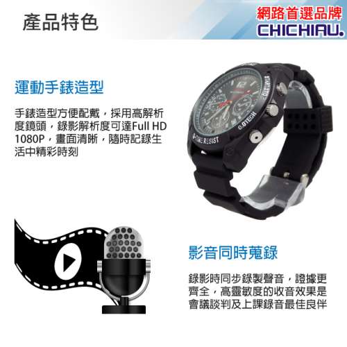 1080P WIFI版 偽裝防水橡膠帶手錶32gb夜視微型針孔攝影機/影音記錄器