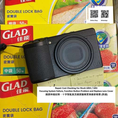 Repair Cost Checking For Ricoh GRIII 鏡頭伸縮故障、十字掣亂跳及鏡頭簾幕更換維...