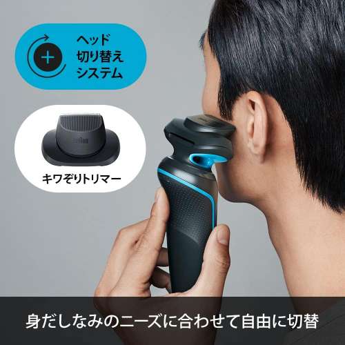 Braun Series 5 51-M1200s-V Wet & Dry Shaver 德國百靈免拆快洗電動鬚刨,全新水貨!