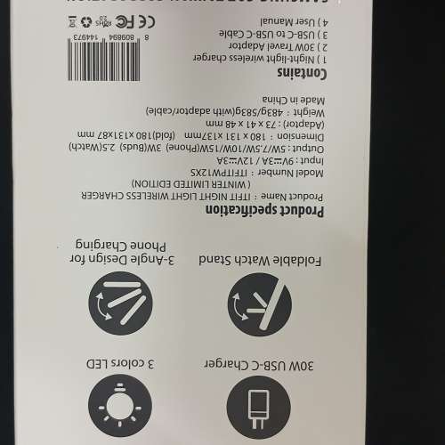 出售IFIT Night  Light Wireless charger