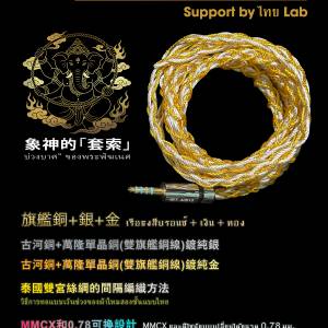 (限量1條)(象神的套索บ่วงบาศ ของพระพิฆเนศ)獨特古河銅+萬隆單...