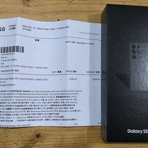 三星 S24 Ultra 512gb黑色 香港行貨