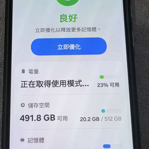 三星 S24 Ultra 512gb黑色 香港行貨