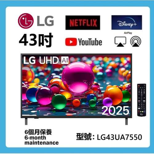 43吋 4K SMART TV LG43UA7550 智能電視