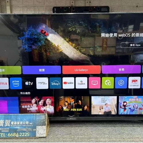 43吋 4K SMART TV LG43UA7550 智能電視