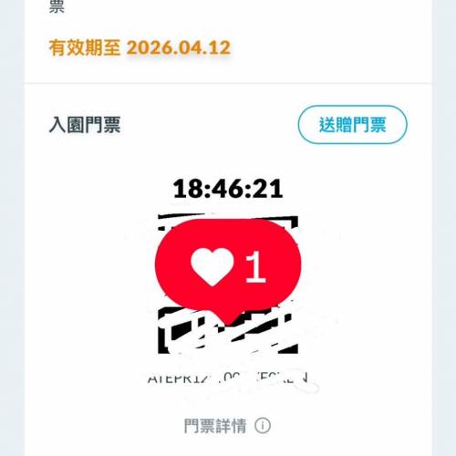 海洋公園特別票