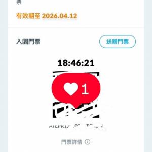 海洋公園特別票