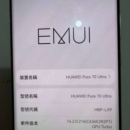 華為PURA70 ULTRA  16+512 綠色有盒齊配件電池健康100