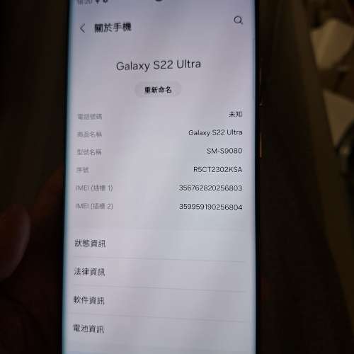 99%new Samsung Galaxy S22 Ultra 12+256gb