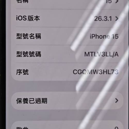 Iphone 15, black 128gb ,美版,esim,86% 電