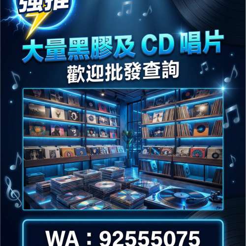 CD唱片 黑膠唱片藍光碟 批發