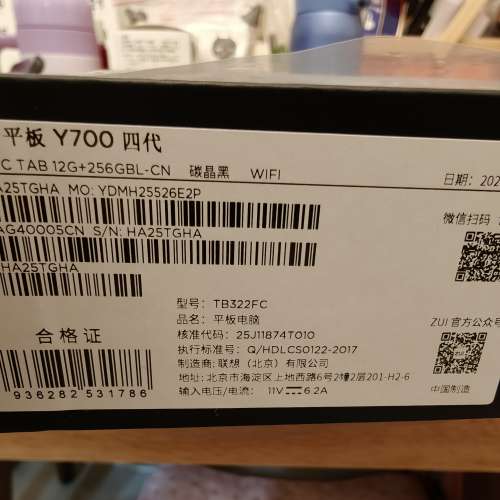 Lenovo Legion y700 4代
