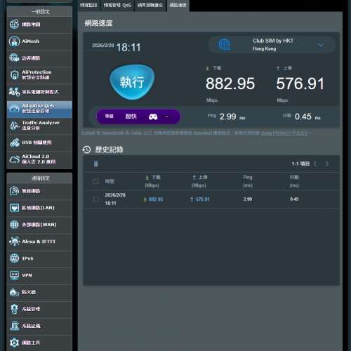 Asus RT-AX3000 WiFi6 Router 路由器