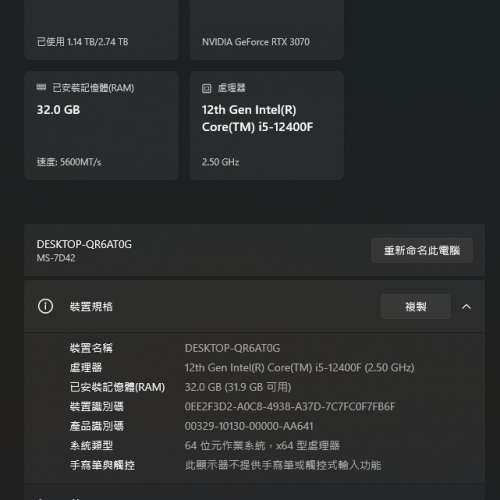 [出售二手主機組合] I5-12400F + B660M + D5 5600 32GB + RTX3070