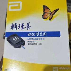 Abbott FreeStyle Optium Neo 血糖監測系統 血糖機