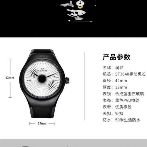 全新海鷗潤世水墨魚動態顯示機械錶盤 手錶