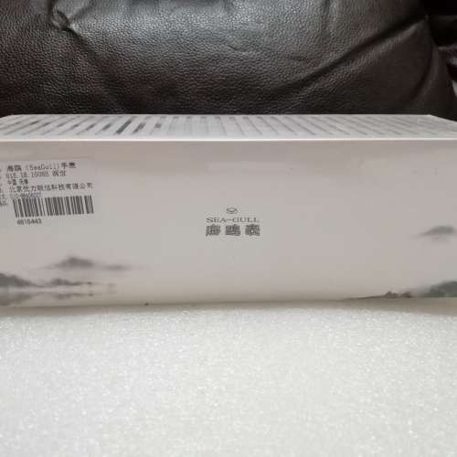 全新海鷗潤世水墨魚動態顯示機械錶盤 手錶