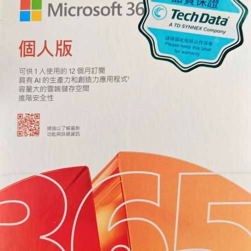 office365  聯強行貨