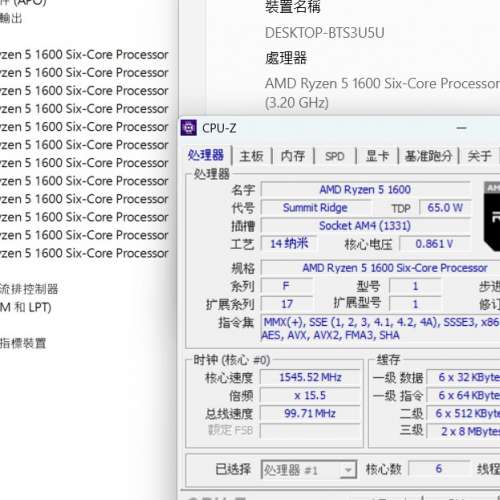 AMD Ryzen&trade; 5 1600 處理器 3.2GHz Socket AM4 CPU