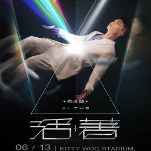 (放) 13/6 蕭秉治Xiao Bing Chih《活著Alive》演唱會-香港站$888 vip門票舞台前位置...
