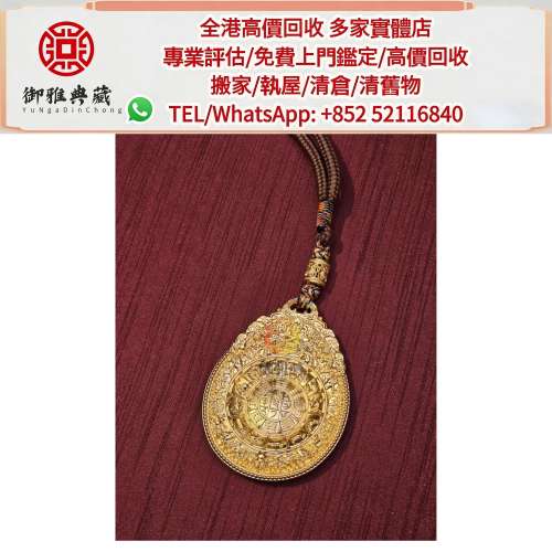 【御雅軒】門店專業鑒定 睇圖報價 上門報價，黃金首飾，鉑金，白金，k金，黃金首飾...