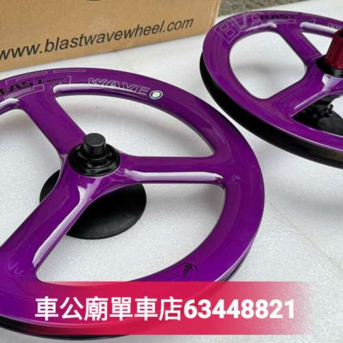 Blastwave 16"349三刀碳纖輪組