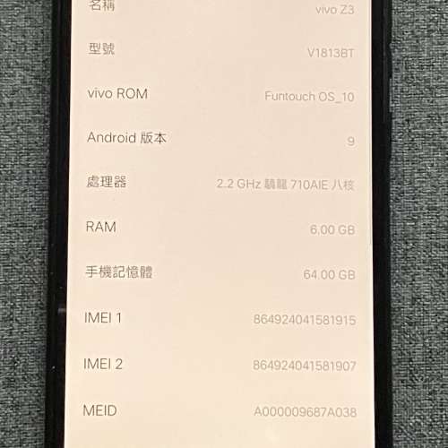 (6+64gb) Vivo Z3 雙卡機 (Snapdragon 710)