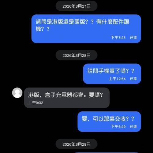 10年老會員原來也是騙子(alexii)