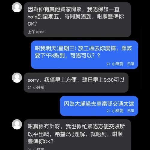 10年老會員原來也是騙子(alexii)