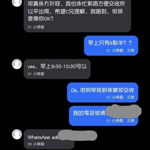 10年老會員原來也是騙子(alexii)