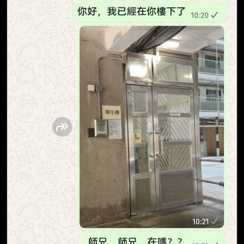 10年老會員原來也是騙子(alexii)
