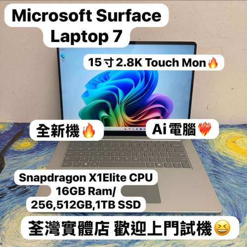 (❤️&zwj;🔥超強微軟❤️&zwj;🔥全新機二手價錢🤩🤩)全新 Microsoft Surface Laptop 7 S...