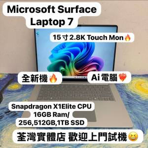 (❤️&zwj;🔥超強微軟❤️&zwj;🔥全新機二手價錢🤩🤩)全新 Microsoft Surface Laptop 7 S...