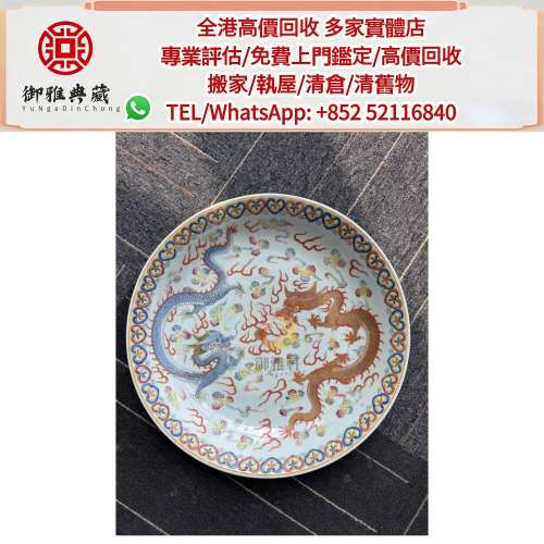 【御雅軒】門店專業鑒定 睇圖報價 上門報價，石灣公仔 &middot;晚清瓷器，景德鎮瓷器，民...