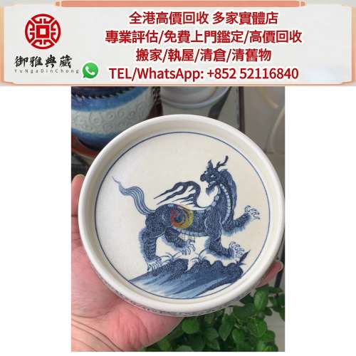 【御雅軒】門店專業鑒定 睇圖報價 上門報價，古董瓷器，石灣公仔，雕像，花瓶，花樽...