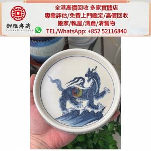 【御雅軒】門店專業鑒定 睇圖報價 上門報價，古董瓷器，石灣公仔，雕像，花瓶，花樽...