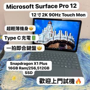 （超輕薄Type C充電🔥Microsoft Surface Pro12）Microsoft Surface Pro 12/Snapdra...
