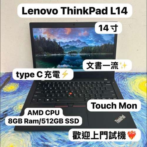 (😆聯想 AMD CPU 14寸文書機😆)Lenovo ThinkPad L14 AMD Ryzen 5 PRO 4650U  /8,16...
