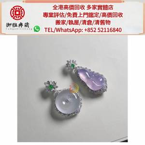 【御雅軒】門店專業鑒定 睇圖報價 上門報價，珠寶首飾 玉石首飾 鉆石首飾 金鑲玉首...