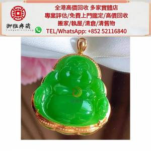 【御雅軒】門店專業鑒定 睇圖報價 上門報價，翡翠 玉器 黃金 首飾 k金玉，金鑲嵌玉...