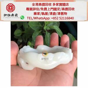 【御雅軒】門店專業鑒定 睇圖報價 上門報價，白玉擺件，和田玉，岫岩玉，獨山玉，藍...