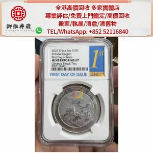 【御雅軒】門店專業鑒定 睇圖報價 上門報價，2025年開國紀念銀幣 袁大頭 船洋 站洋 ...
