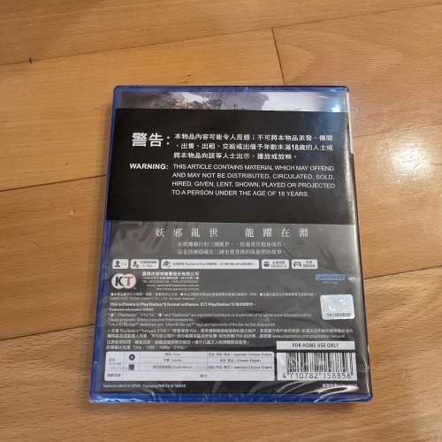 PS5 卧龍 中文版 全新未開