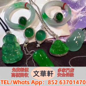 【文華軒】 高價回收：翡翠 玉石 玉器 天然A貨 王綠 陽綠 祖母綠 冰種 玻璃種 翡翠...