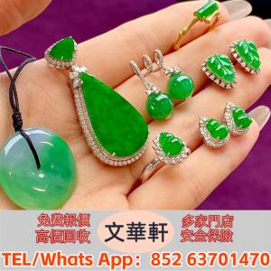 【文華軒】 高價回收：皇家綠 和田玉手鐲 南紅瑪瑙 碧璽 琥珀 老玉 舊玉 古玉 青白...