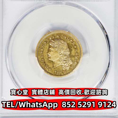 回收金幣 回收銀幣 回收紀念金幣 回收紀念銀幣 香港金幣 97香港回歸紀念金幣 英女皇...