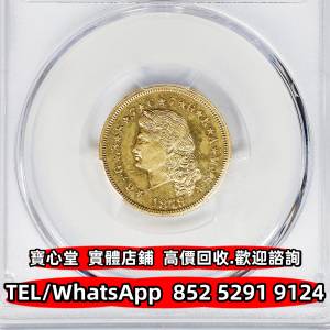 回收金幣 回收銀幣 回收紀念金幣 回收紀念銀幣 香港金幣 97香港回歸紀念金幣 英女皇...